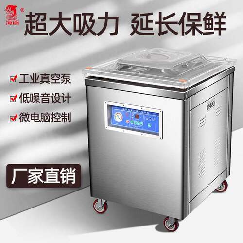 厂家直销DZ-600室真空机抽真空机食品真空包装机真空封口机