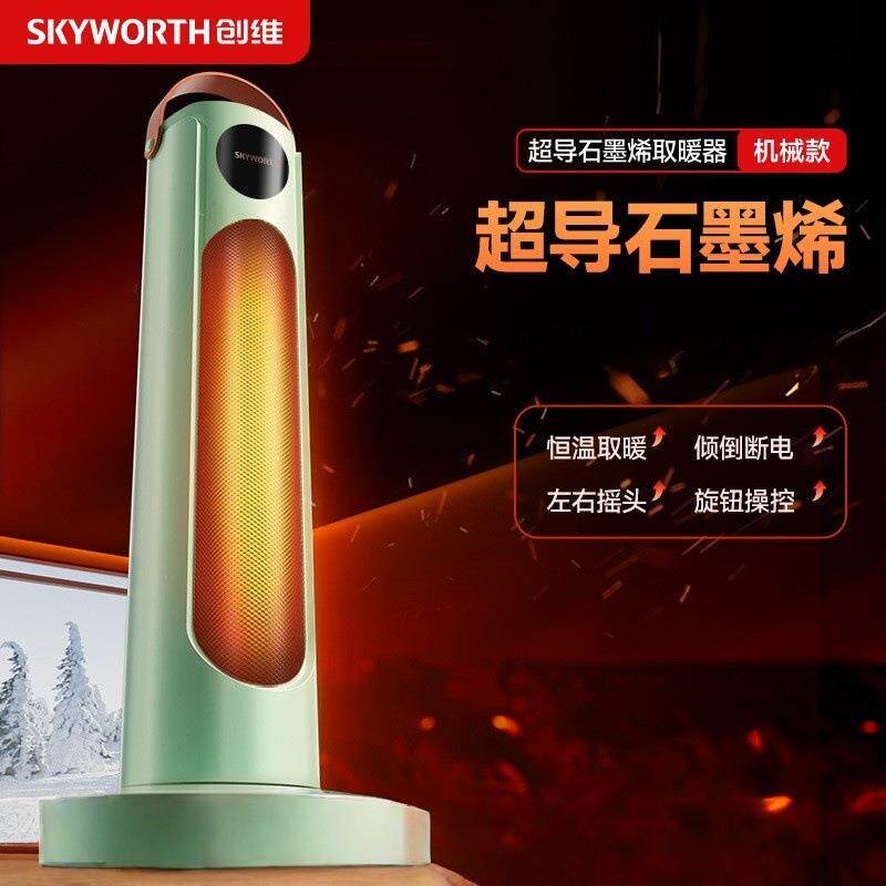 创.维智能高端加湿暖风机取暖器立式大面积卫生间静音房间卧室新