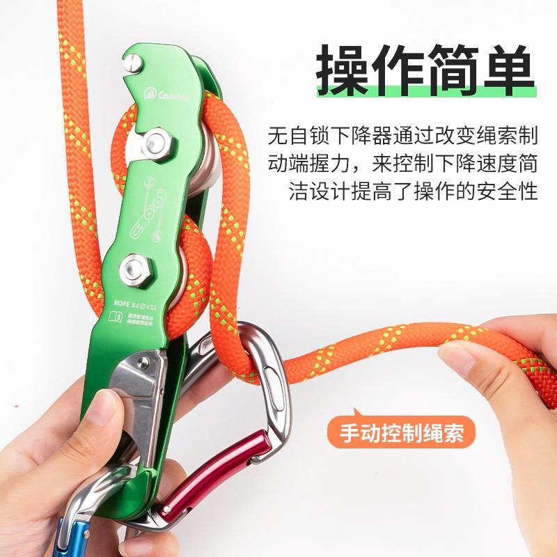 坎乐新款无自锁下降器攀岩速降索降绳降器械长距离下降器悬停保护