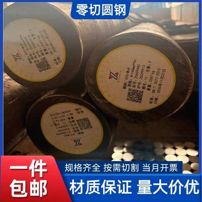 42CrMo圆棒20CrMnTi圆钢45号钢调制圆棒42CrMo光圆20Cr13黑棒