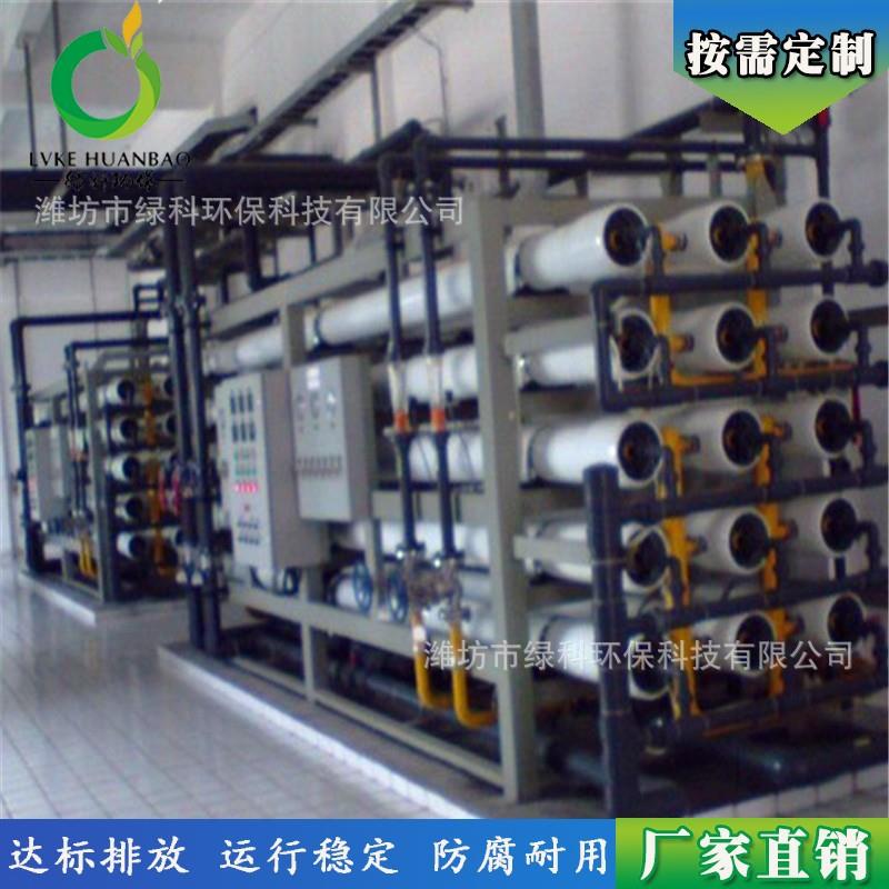 专业研发RO反渗透水处理设备原水净化污水处理厂家供应