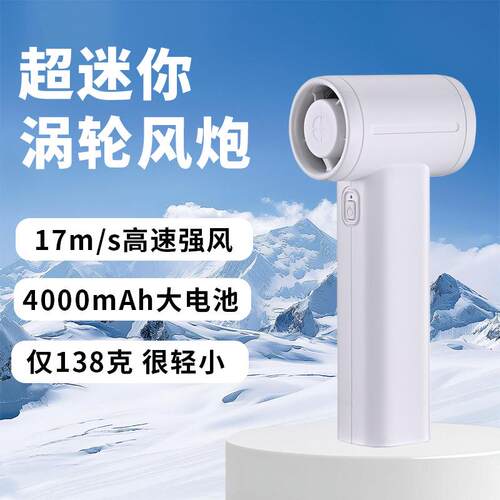 跨境USB手持小风扇户外便携式随身小型充电款无线涡轮无刷吹风机