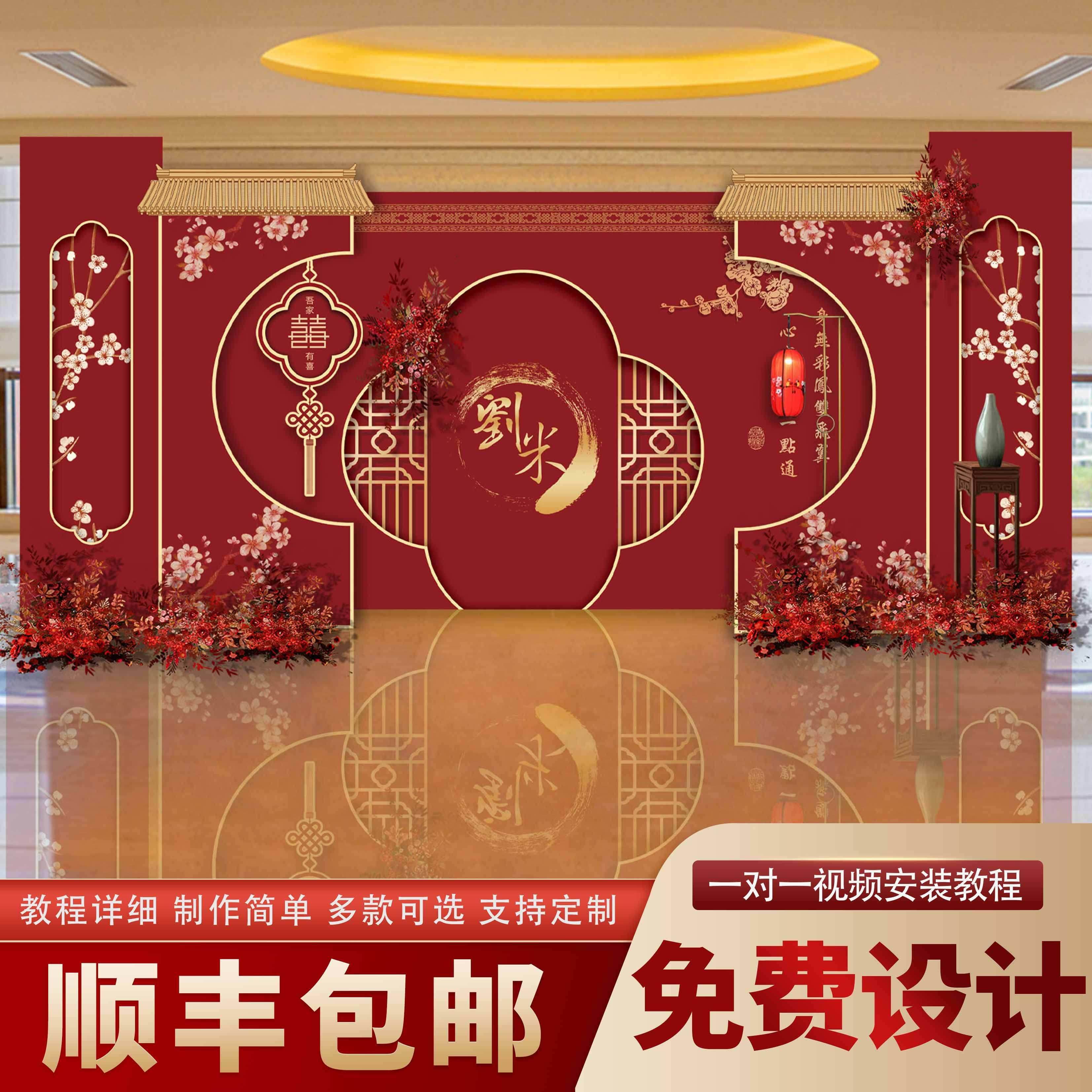 新中式订婚宴布置背景墙KT板装饰场景网红结婚全套高级仪式感摆件,节庆用品/礼品,装扮布置套餐,淘宝优惠券,粉丝福利购,淘宝优惠卷