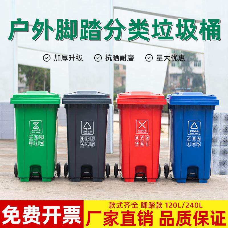 户外垃圾桶大号加厚商用特大分类环卫大容量家用带盖公共场合240l