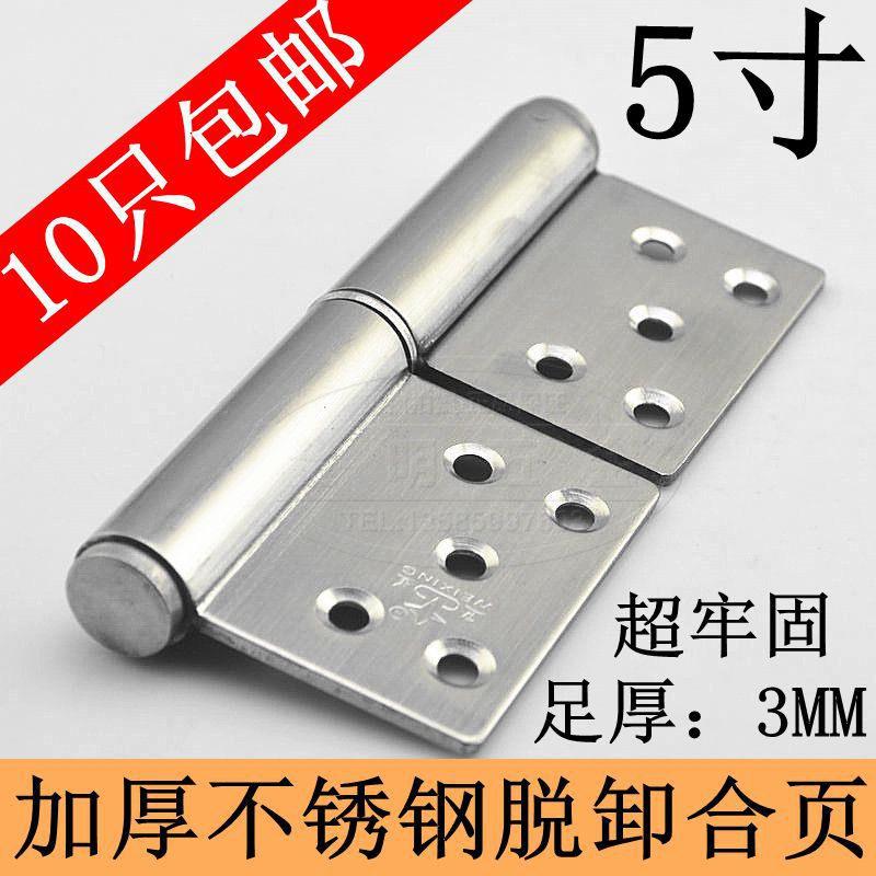 加厚不锈钢旗铰脱卸旗形铰链防火门铰链 上下铰链大门铰链4寸/5寸