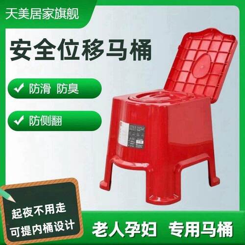 老人坐便器成人家用马桶室内可移动防臭便携式孕妇老年人起夜便盆
