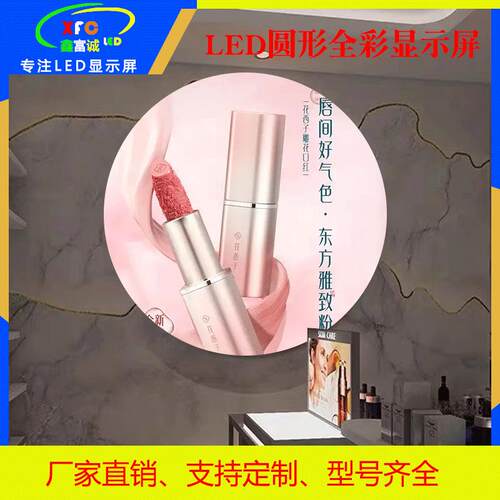 圆饼LED显示屏圆形logo店招广告LED显示屏尺寸可根据需求厂家直供