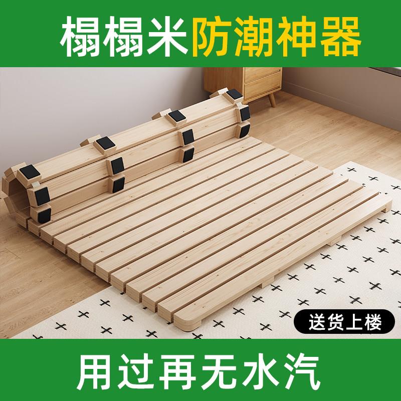 榻榻米防潮专用排骨架实木加厚床板透气折叠打地舖硬床垫架子落地