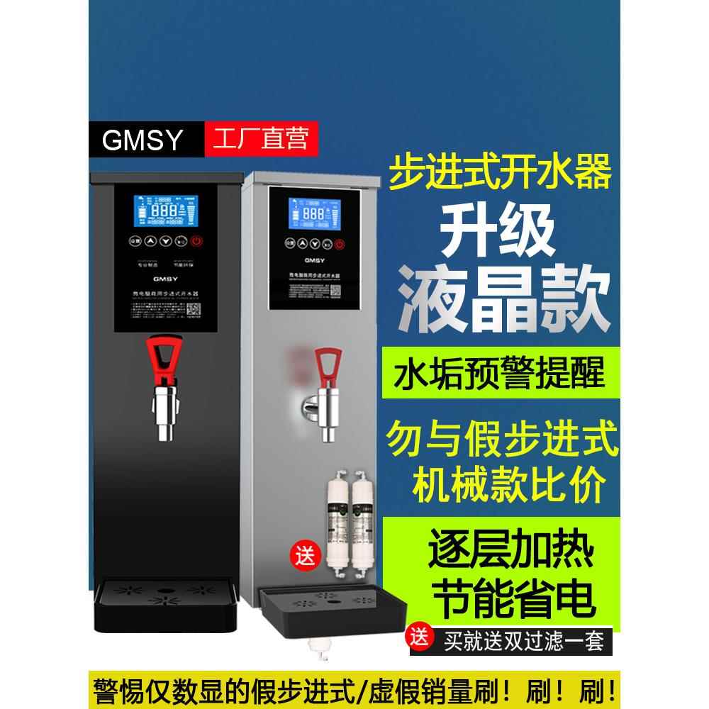 热水器商用热水器奶茶店吧分步热水机热水器全自动热水器