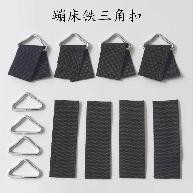 儿童蹦蹦床跳跳床蹦极床网布床垫跳布铁扣三角环铁勾底布配件