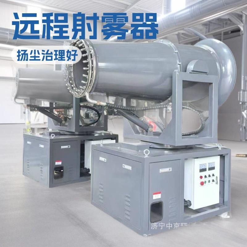 厂区移动式喷雾机环保除尘雾炮机固定式远程射雾器