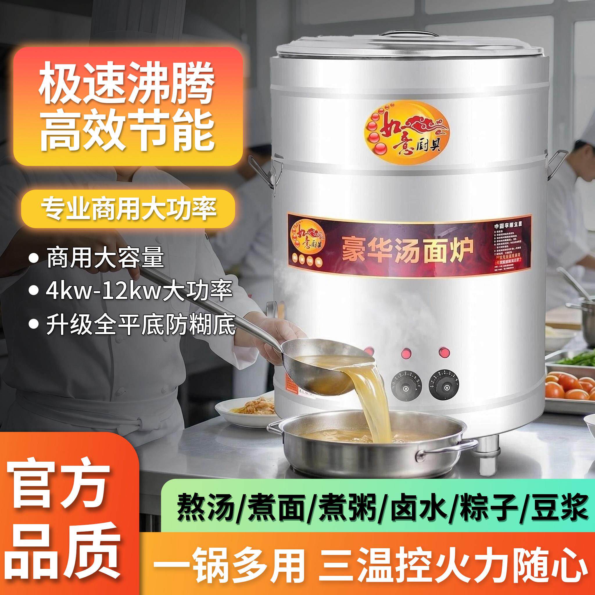 380V煮面炉商用多功能煮面桶电热卤煮煲汤桶熬粥炉智能节能汤面锅