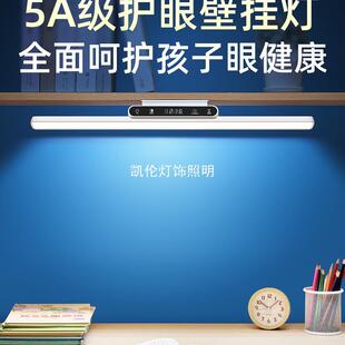壁挂式护眼灯台灯学习专用全光谱长条学生儿童宿舍书桌阅读磁吸顶