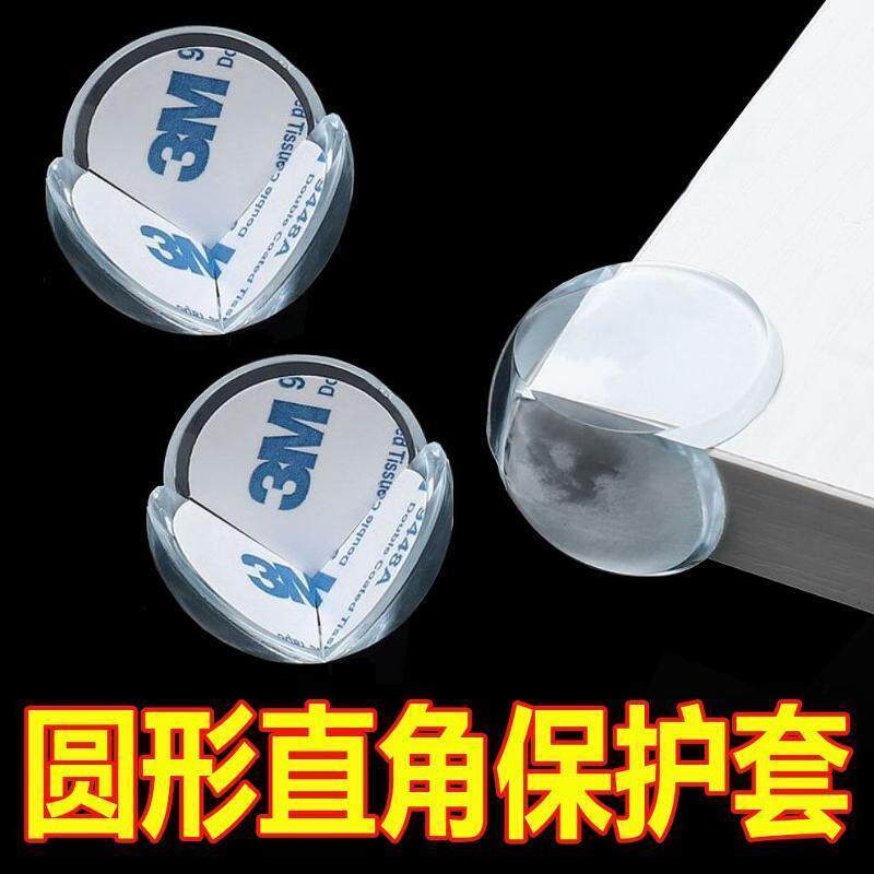 防护撞角儿童防防磕碰条圆形安全包桌角加厚保护套宝宝床直角防撞
