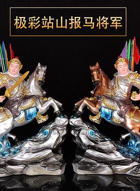 新款极彩树脂报马像报马lingtong黄小乐黄小跑对马家用堂口摆件