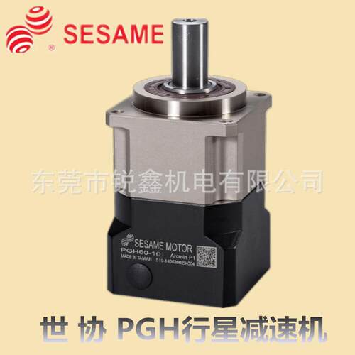 世协精密斜齿行星减速机PGH90-10配伺服电机750W医疗木工机械设备
