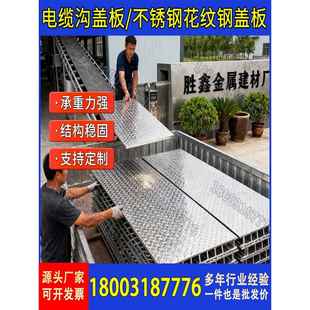 热镀锌花纹钢盖板电房电缆沟盖板压花防滑钢板井盖沟渠排水沟盖板