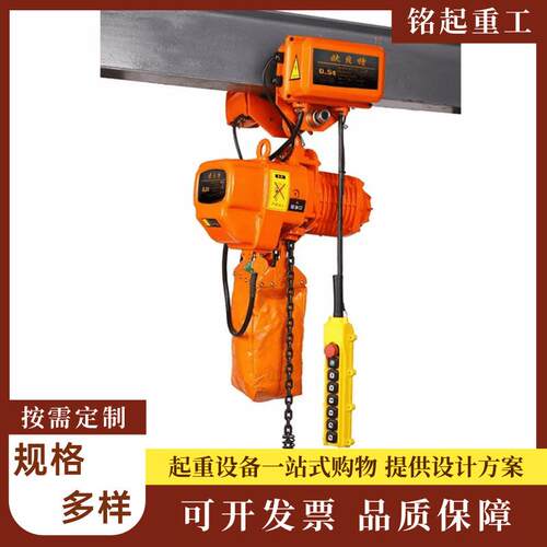 运行式链条式环链电动葫芦1吨2吨吨5吨10吨环链电动葫芦生产厂家