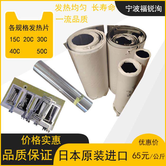 发热片 电阻加热片 吸塑封口机电木模发热片 圆盘机吸卡模具发热
