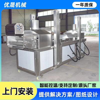 肉饼上校鸡块油炸生产线 自动油炸设备 上校鸡块小型油炸流水线
