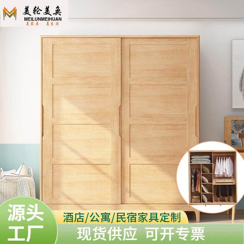 北欧风实木推拉移门衣柜简约现代小户型卧室滑门简易双门原木衣橱