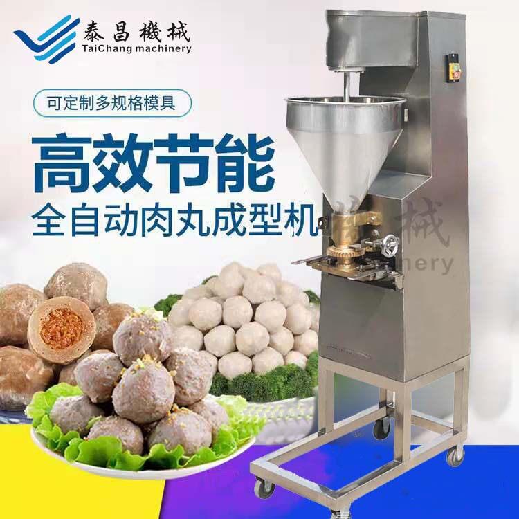 全自动肉丸成型机挤丸制丸机做鱼丸用的成型机贡丸鸡脯丸加工设备