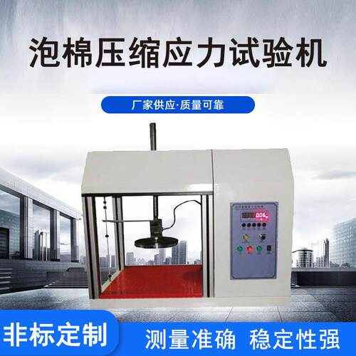 供应LED压陷沙发综合试验机沙发床垫类泡棉压缩耐久滚轮试验机