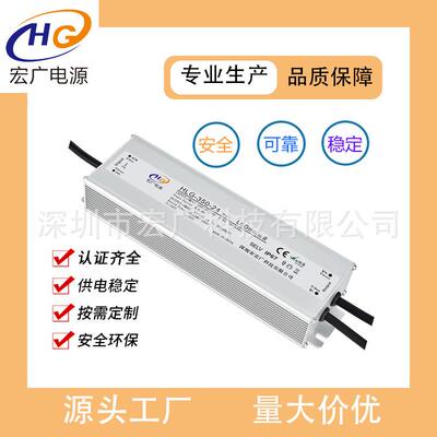 高PF防水电源 300W12V24V路灯0.96功率因数全电压90-260V驱动电源