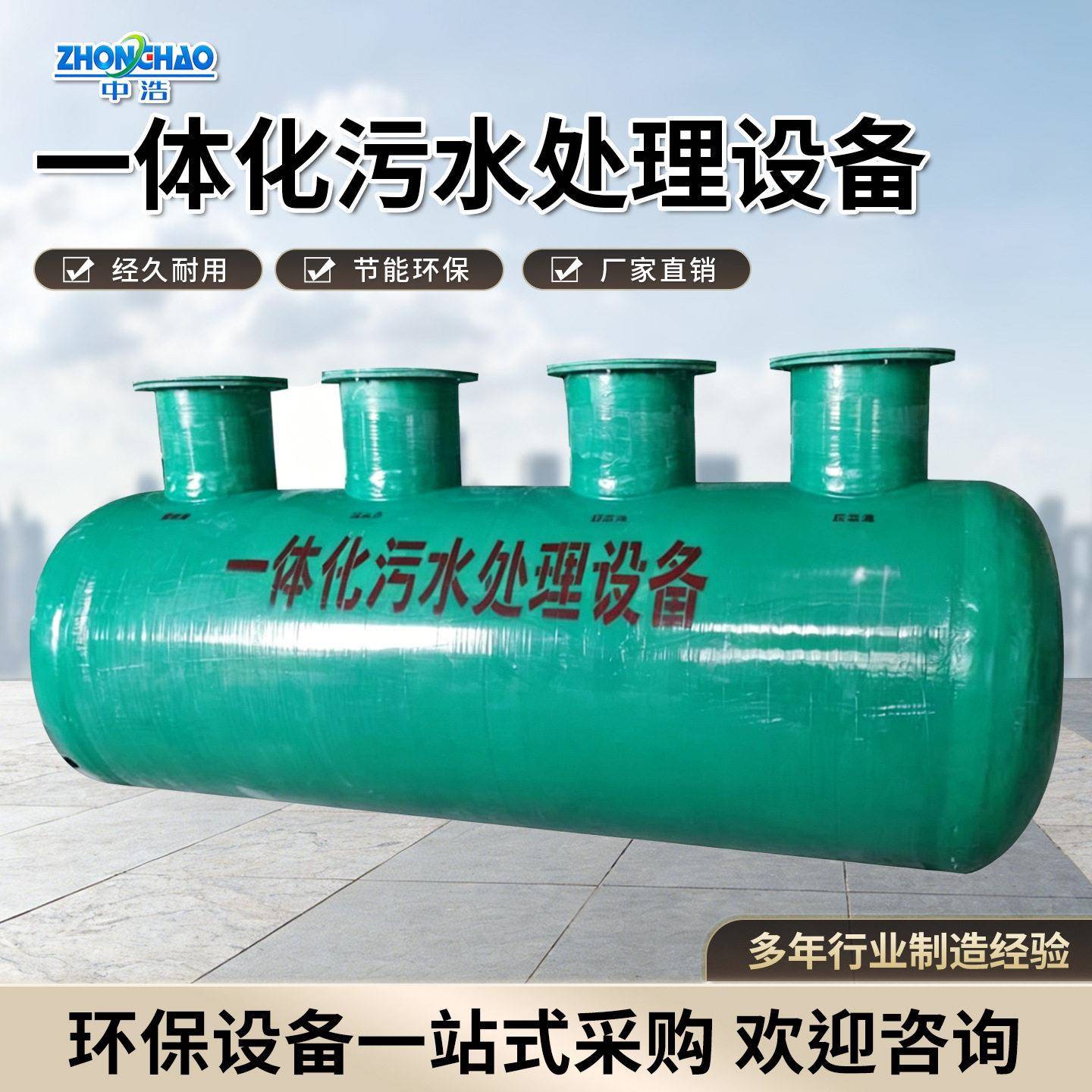 一体化污水处理设备地埋式生活污水过滤泵站智能自动工业净化装置