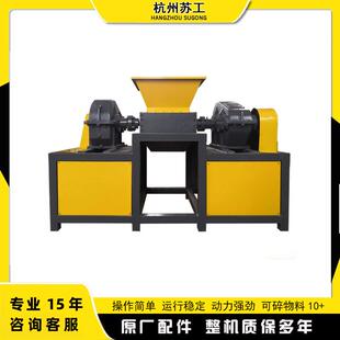 多功能金属撕碎机大小型木材薄膜机头料塑料粉碎机生活垃圾破碎机