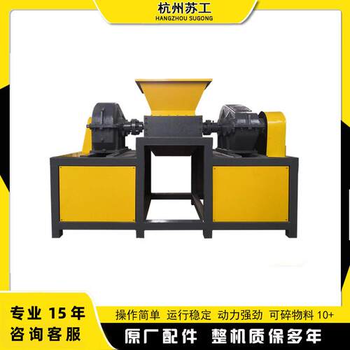 多功能金属撕碎机大小型木材薄膜机头料塑料粉碎机生活垃圾破碎机