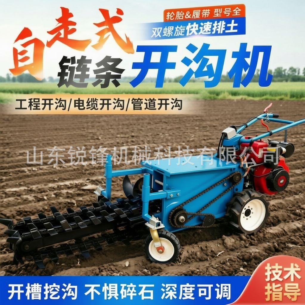 链条开沟机培土机多功能小型手扶开槽机自走式挖沟机农用耕地果园