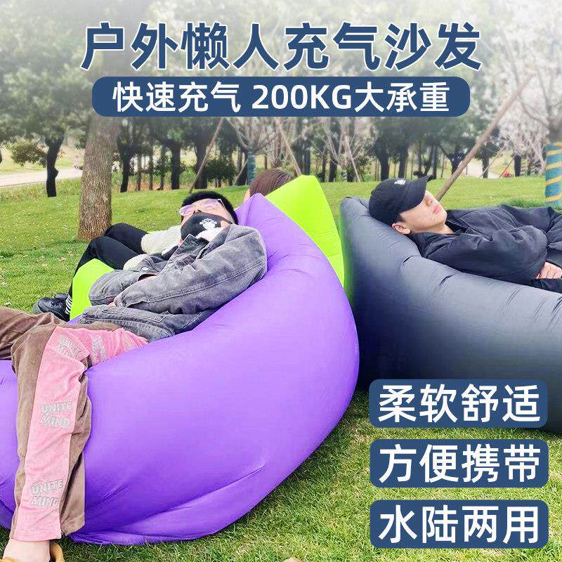 户外空气沙发床可携式充气懒人沙滩露营野营音乐节气垫床睡袋躺椅