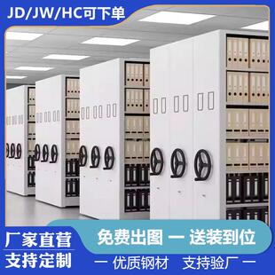 智能档案密集柜移动密集架钢制手动电动柜子资料文件柜收纳密集柜