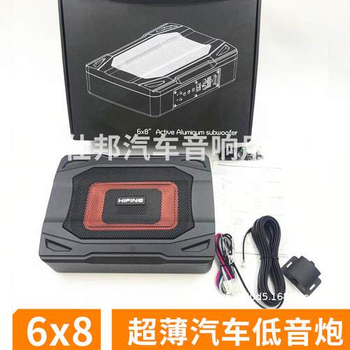 发烧音响HIFINE海菲尼低音音箱Hi68S超薄低音炮座椅炮6x8寸