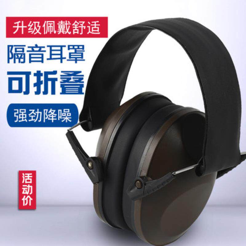 新款直销供应儿童学习睡觉成人耳塞射击降噪音战术耳机工厂隔音耳