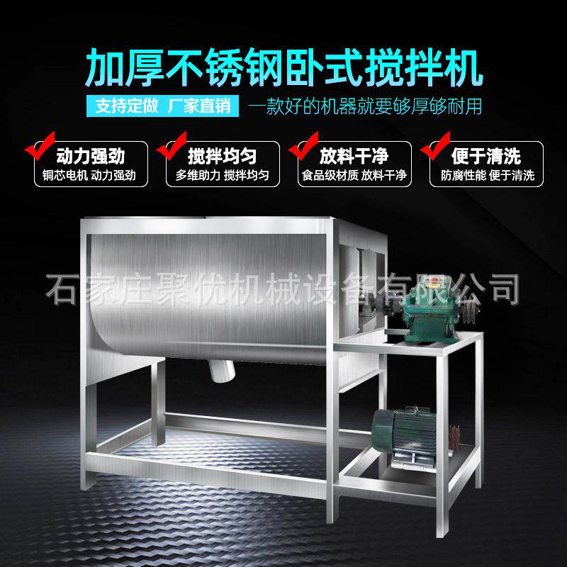 漂白粉卧式混料机洗手粉洗衣粉槽型混合拌料机除锈粉双螺带搅拌机
