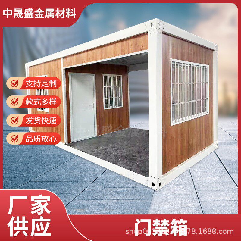 门禁箱房工地集宿舍房屋拆装便携式集装箱活动板房可住人可移动