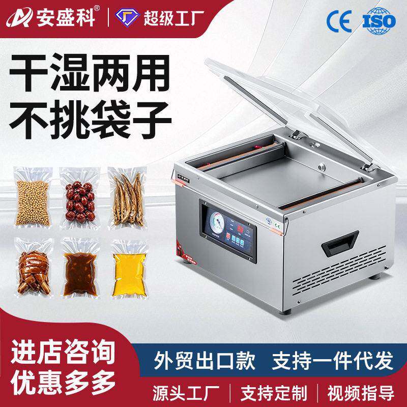 300TD型台式真空封口机家用商用食品真空包装机海鲜熟食真空打包