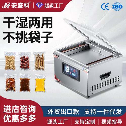 300TD型台式真空封口机家用商用食品真空包装机海鲜熟食真空打包