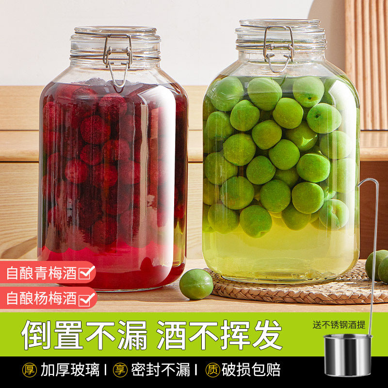 泡酒玻璃瓶酒瓶青梅杨梅自酿果酒空瓶子食品级密封罐泡酒容器新品