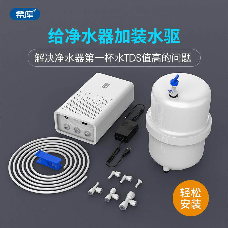 净水机纯水控制盒水驱0陈水降低RO反渗透TDS管线 线机储水压力桶