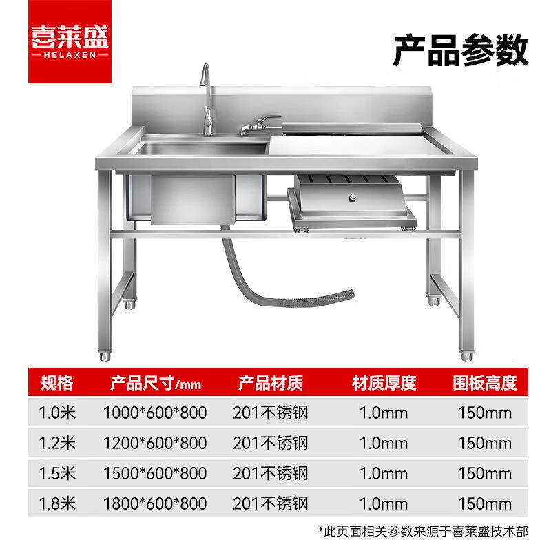 喜莱盛杀鱼台操作台商用不锈钢宰杀台 厨房洗刷台超市海鲜处理台