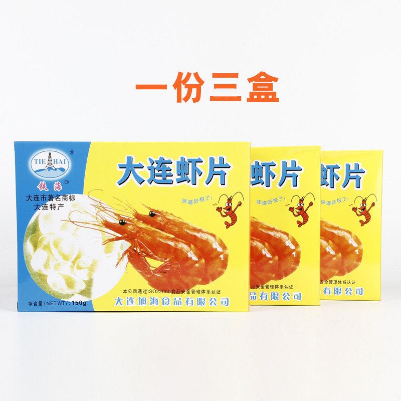 大连特产虾片 油炸膨化水晶原料无色素自己炸 经典怀旧食品 3盒装