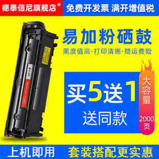 1020 DAT適用惠普HP Laser Jet PLUS黑白激光打印機(jī)12A硒鼓墨粉盒