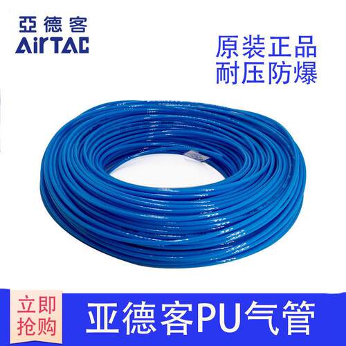 亚德客气动软管PU管US98A PU8X5 PU6X4/10X6.5/4X2.5/12X8/3.2X2