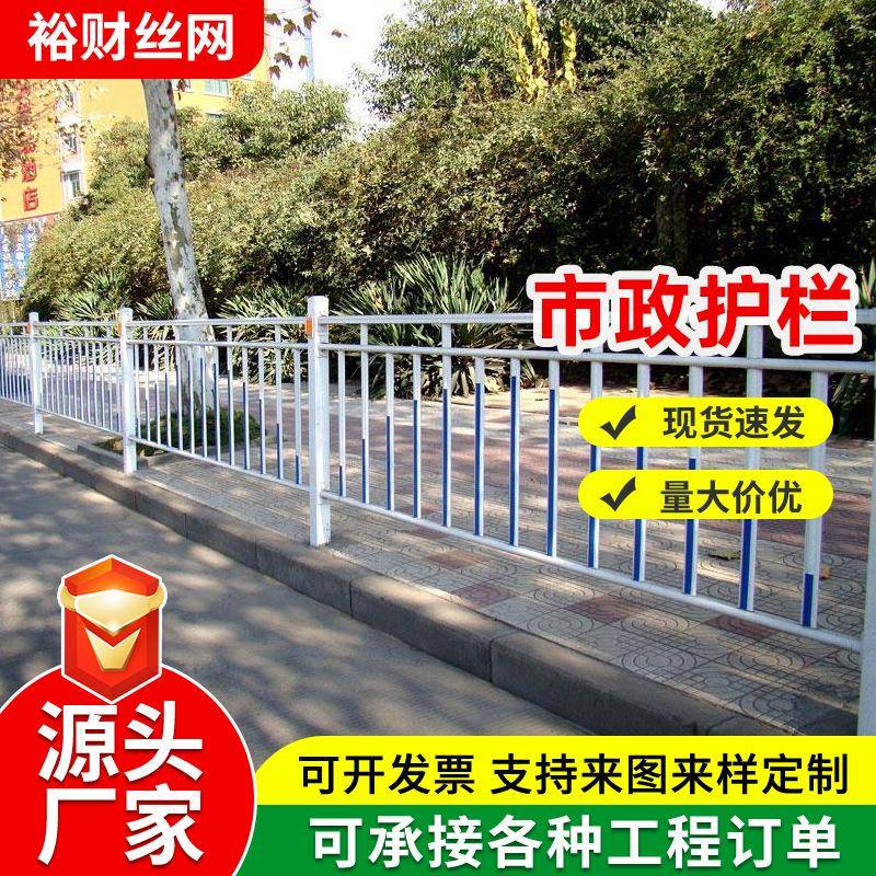 市政护栏工程道路交通中间隔离防护栏市政道路护栏马路防撞栏杆