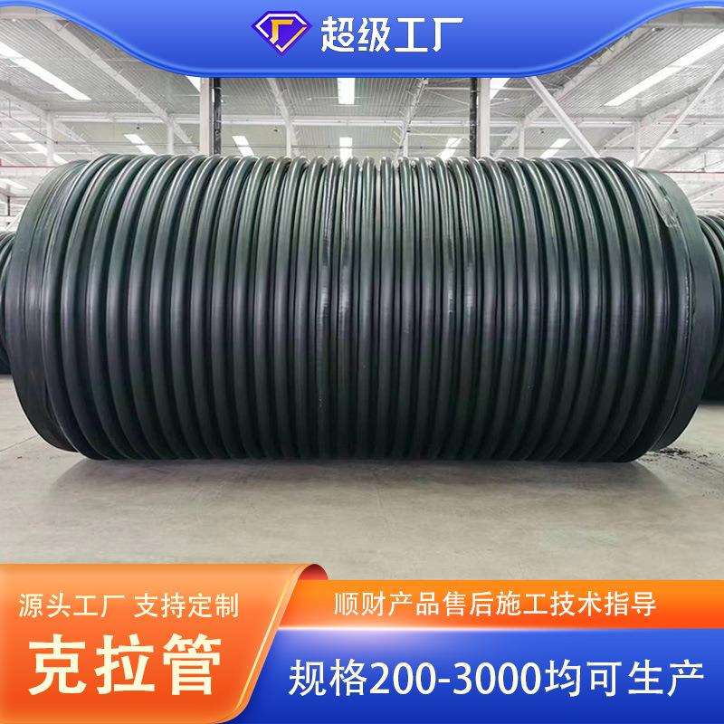3米克拉管厂家规格型号三米热缠绕结构壁管PE缠绕排水管直径3米