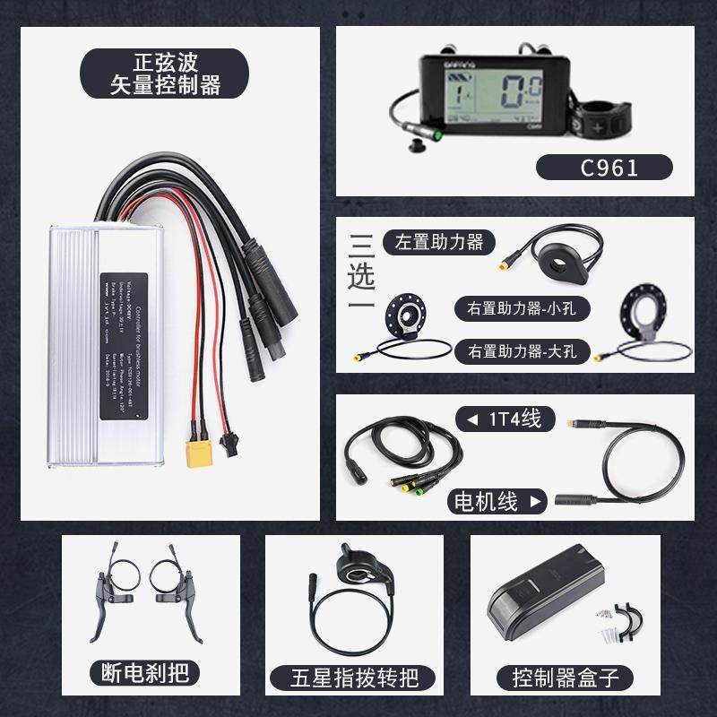 正弦波无刷锂电动自行车控制器码表36V48V350W改装电动助力车配件