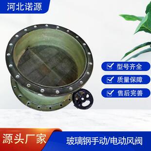 玻璃钢风量调节风阀电动手动式气动风阀涡轮法兰连接通风蝶阀